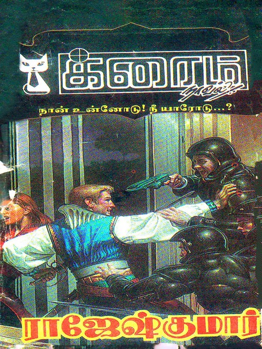 Title details for Naan Unnodu! Nee Yaroodu…? by Rajeshkumar - Available